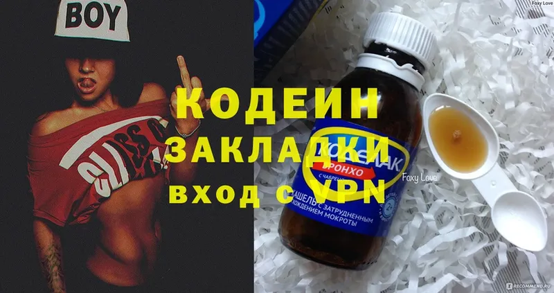 ссылка на мегу зеркало  Балей  Кодеиновый сироп Lean Purple Drank 