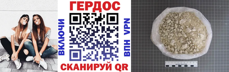 Героин хмурый  цена наркотик  Балей 