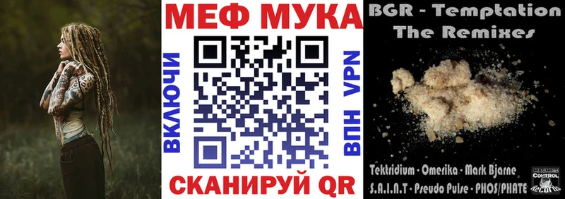 МЯУ-МЯУ 4 MMC  Балей 