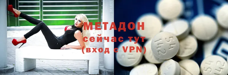 как найти закладки  Балей  Метадон methadone 