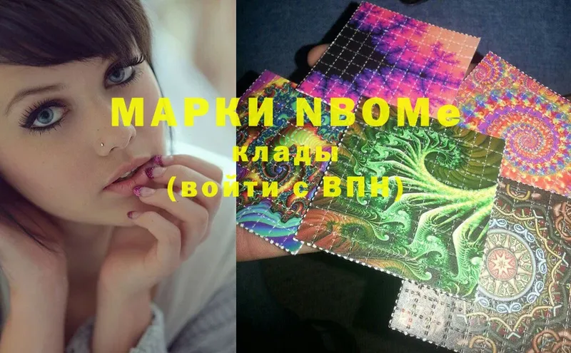 Марки N-bome 1,5мг  Балей 